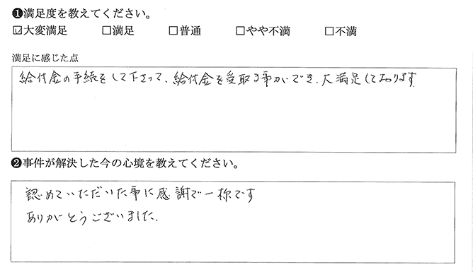 感謝で一杯です