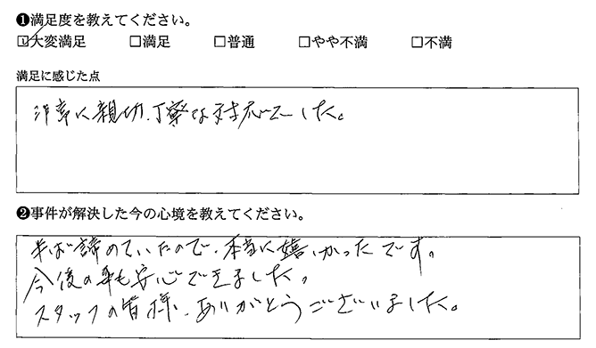 諦めていたので、本当に嬉しいです