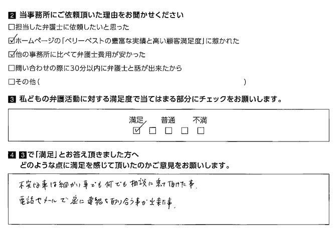 電話やメールで密に連絡を取り合う事が出来た。