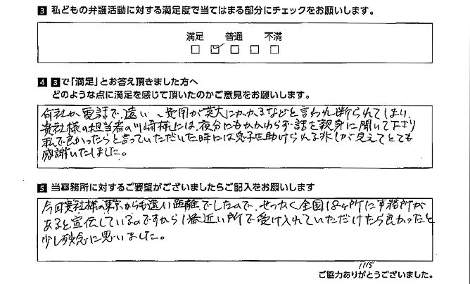 息子を助けられる兆しが見えてとても感謝いたしました