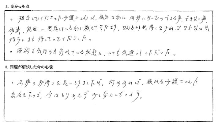 法律について、納得できるまで教えてもらえました